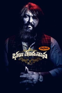 Bhala Thandanana (2022) South Indian Hindi Dubbed Movie