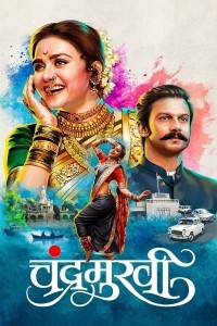 Chandramukhi (2022) Marathi Movie