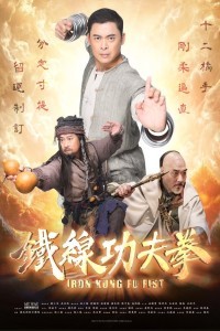 Iron Kung Fu Fist (2022) Hindi Dubbed