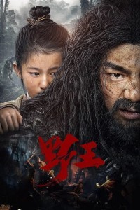 Mountain King (2020) Hindi Dubbed