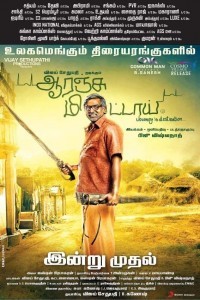 Orange Mittai (2015) South Indian Hindi Dubbed Movie