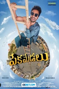 Pekamedalu (2024) Hindi Dubbed