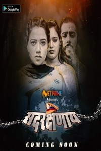 Sadrakshanay (2021) NetPrime Original