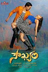 Soukhyam (2015) South Indian Hindi Dubbed Movie