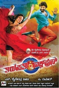 Thirupathi Express (2014) South Indian Hindi Dubbed Movie