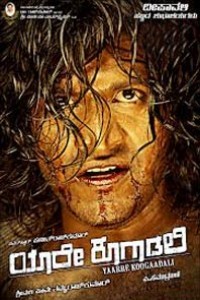 Yaare Koogadali (2012) South Indian Hindi Dubbed Movie